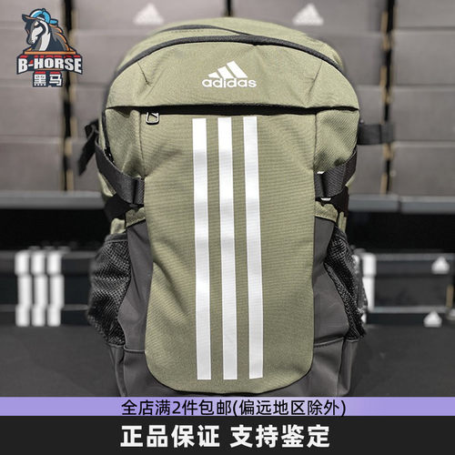 Adidas阿迪达斯男女学生书包