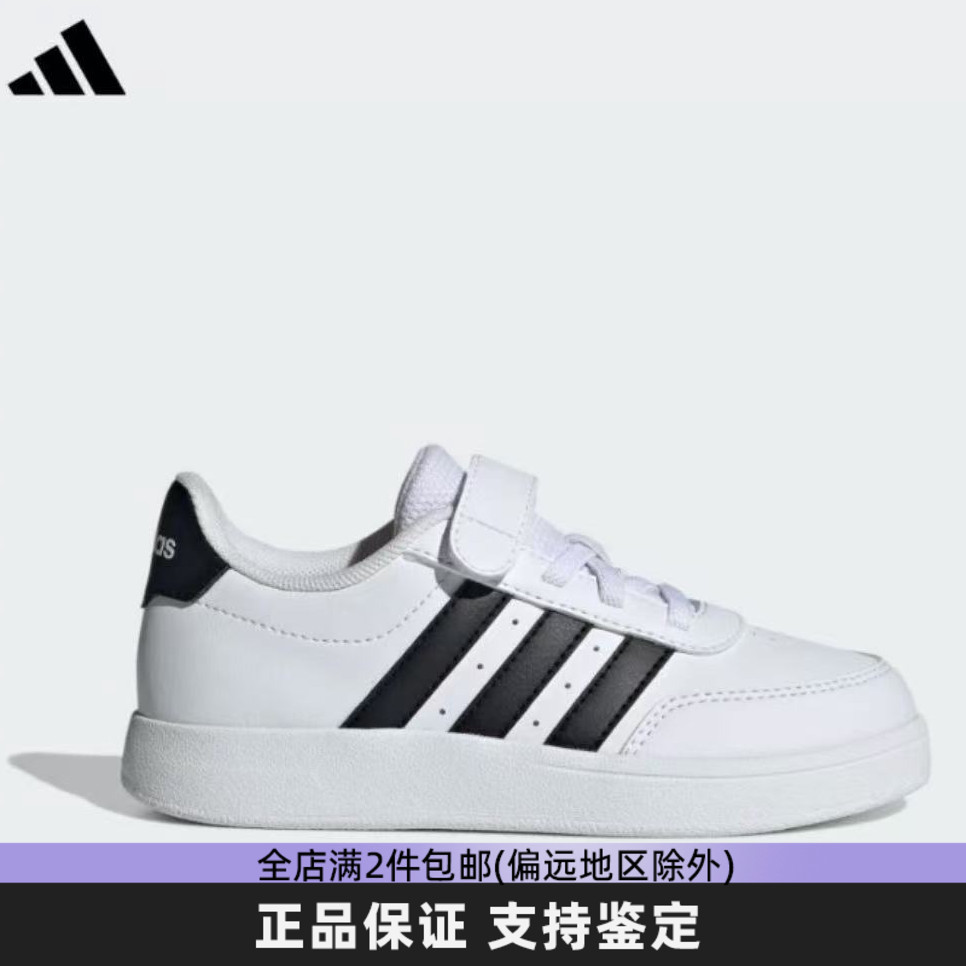 Adidas阿迪达斯男女儿童运动鞋新款低帮轻便小白鞋板鞋正品IE3792