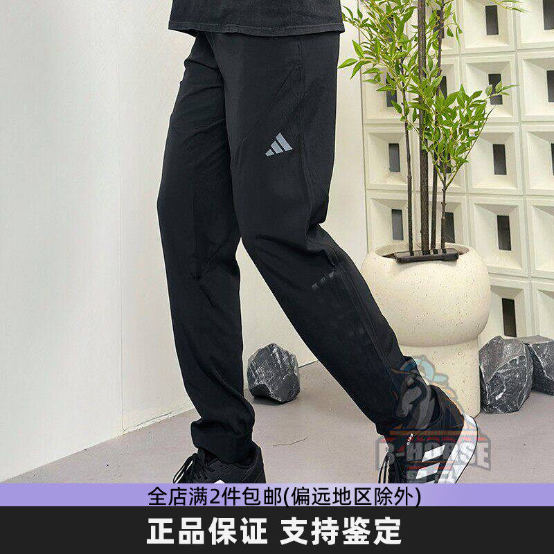 adidas阿迪达斯正品男裤夏季薄款透气运动裤健身跑步训练速干长裤