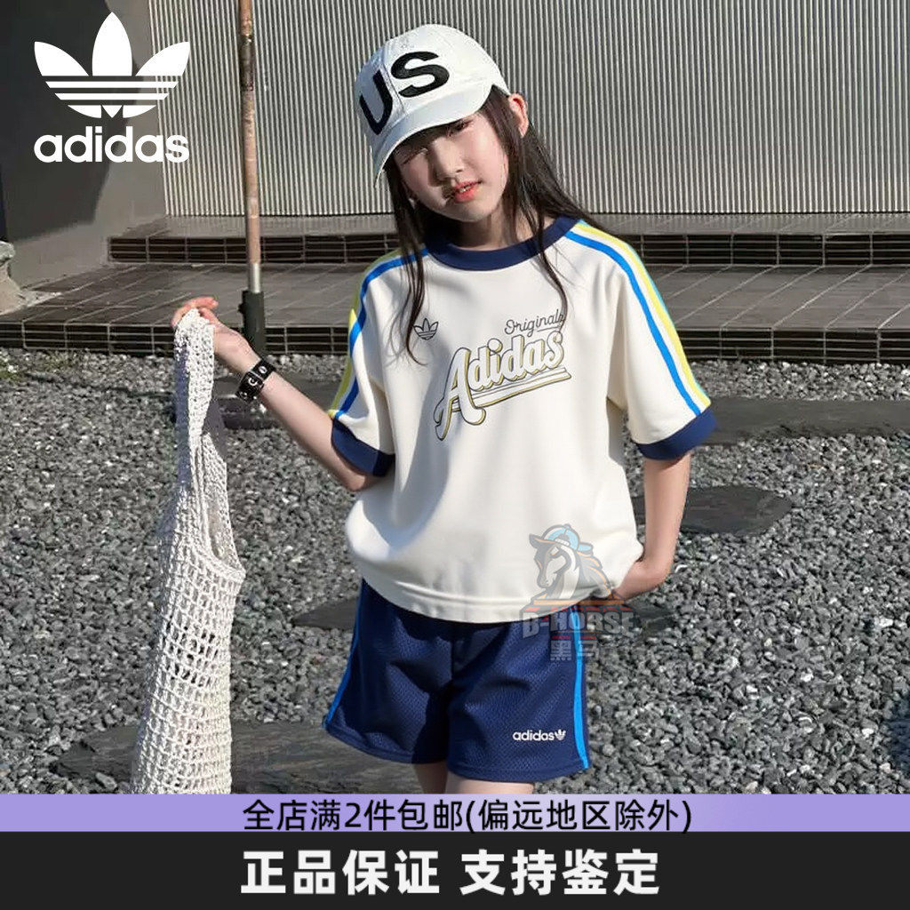 Adidas三叶草男女童运动休闲套装
