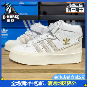 Adidas阿迪达斯板鞋女三叶草运动正品厚底耐磨高帮休闲鞋GZ4293