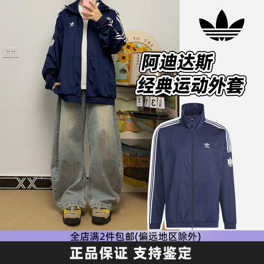 adidas阿迪达斯三叶草男女美式复古立领透气运动休闲外套【特价】