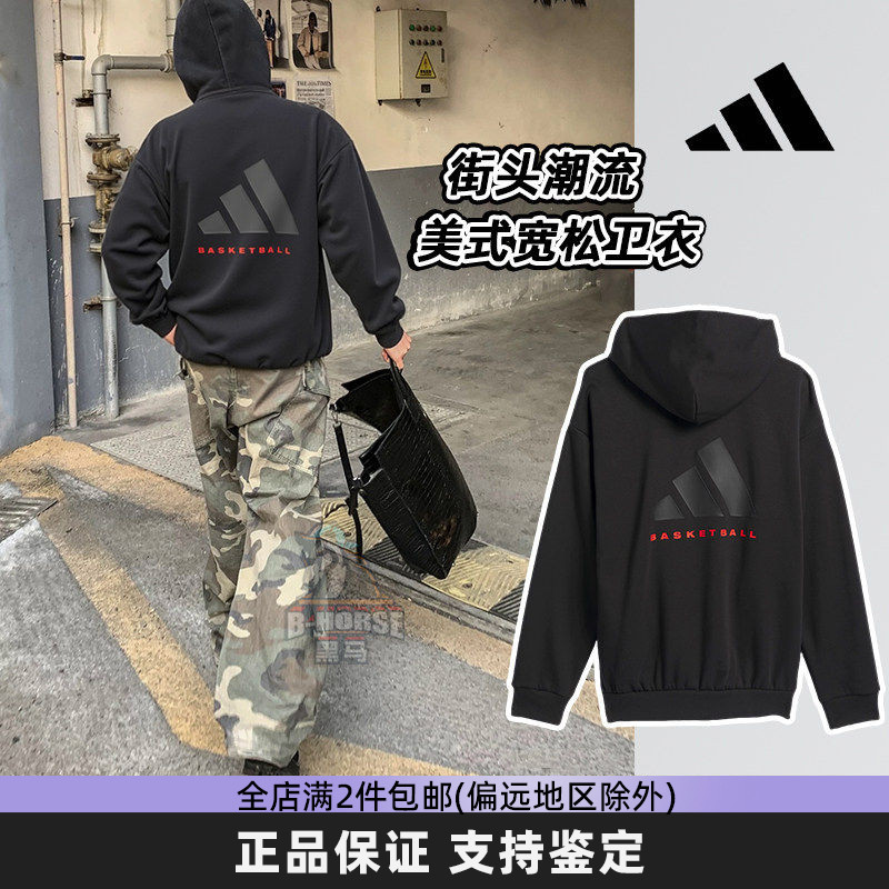 Adidas阿迪达斯美式卫衣男女款