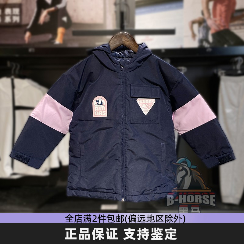 Adidas阿迪达斯小童羽绒服冬季新款保暖防风运动连帽外套 IN5215
