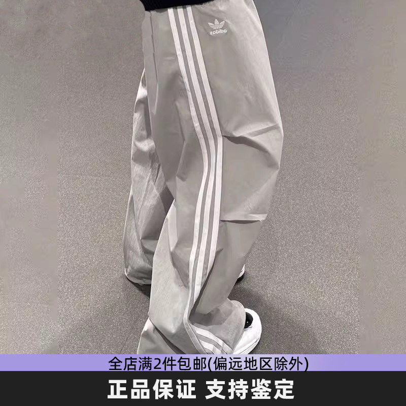 阿迪达斯三叶草女款宽松伞裤