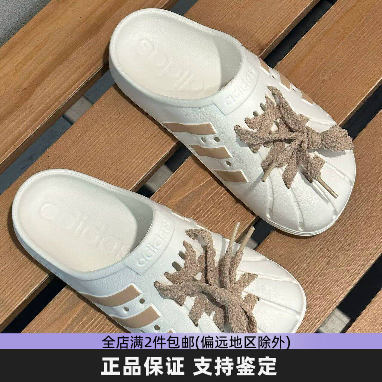 Adidas正品贝壳头夏季洞洞鞋