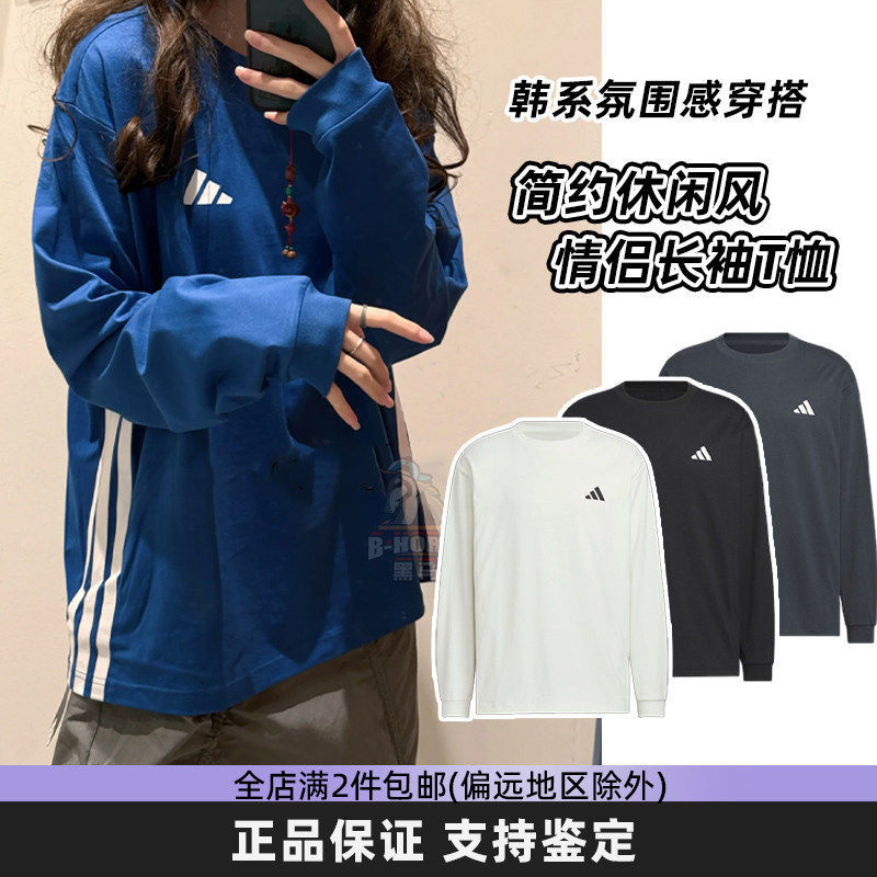 Adidas阿迪达斯正品秋季长袖T恤蓝色男女款韩版潮流学生百搭上衣