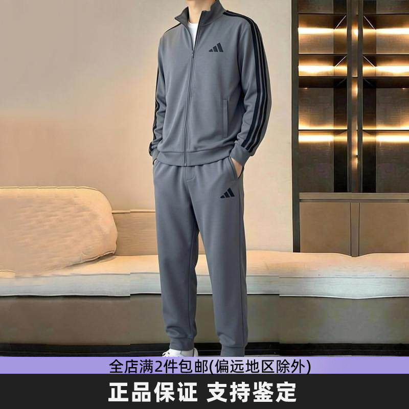 阿迪达斯运动套装男秋新款篮球灰色宽松针织外套收口男士长裤卫裤