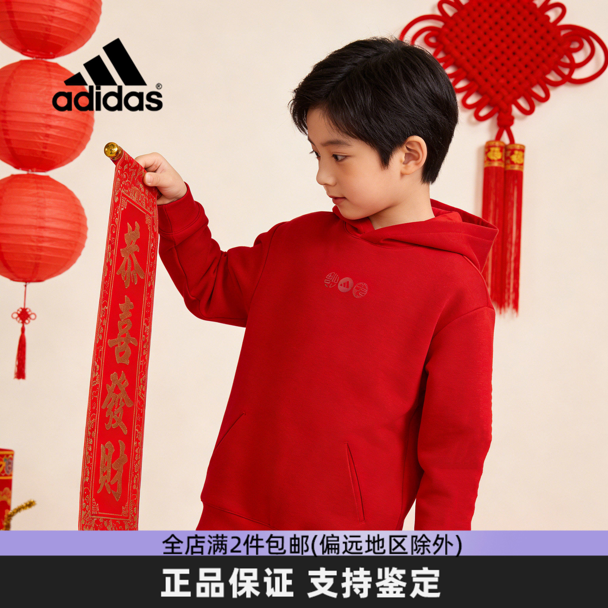 Adidas阿迪达斯男女儿童卫衣红色新年款连帽休闲套头衫上衣JN4383