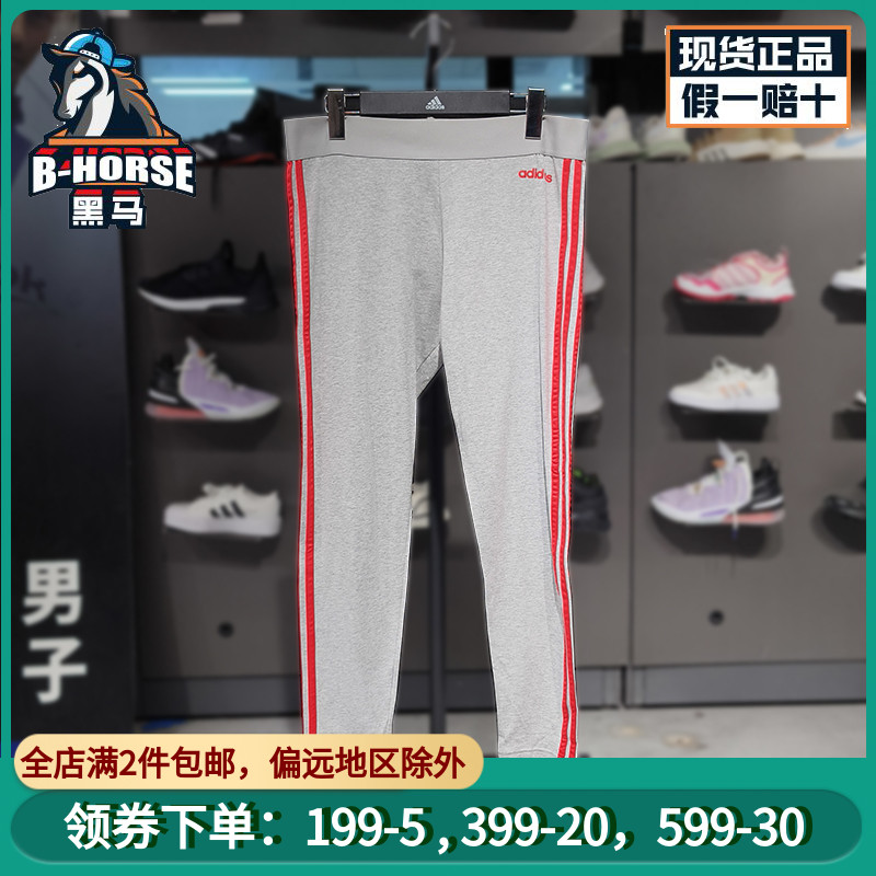 Adidas阿迪达斯运动裤女正品紧身休闲训练健身舒适小脚长裤FM6702