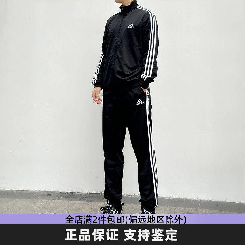 Adidas阿迪达斯运动套装男士速干跑步开衫外套长裤两件套GK9651