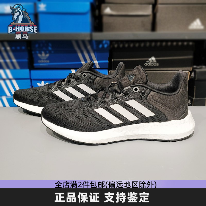 Adidas阿迪达斯网面透气跑步鞋