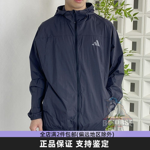 Adidas阿迪达斯外套男2025夏季新款薄款透气连帽运动梭织夹克上衣