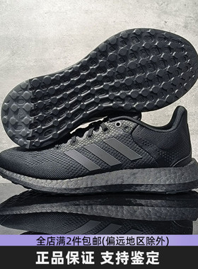 Adidas/阿迪达斯男子跑步鞋新款缓震透气休闲黑色运动鞋JP6341