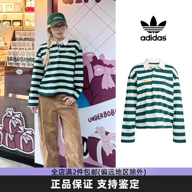 阿迪达斯三叶草女条纹长袖POLO衫