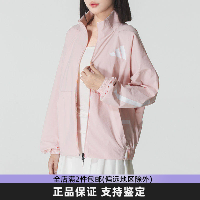 阿迪达斯粉色薄款运动外套