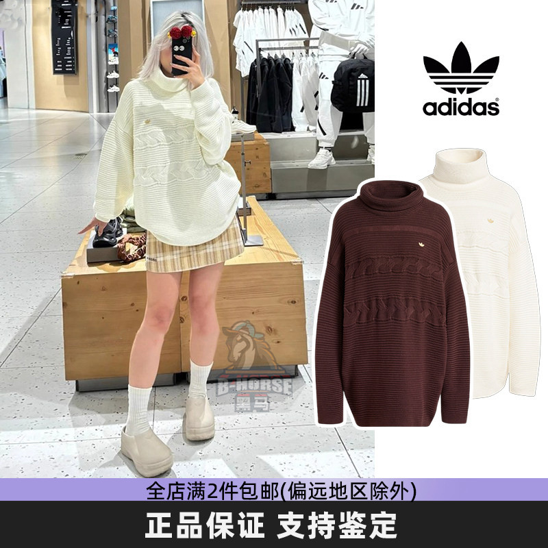 圣诞穿搭阿迪达斯复古高领毛衣