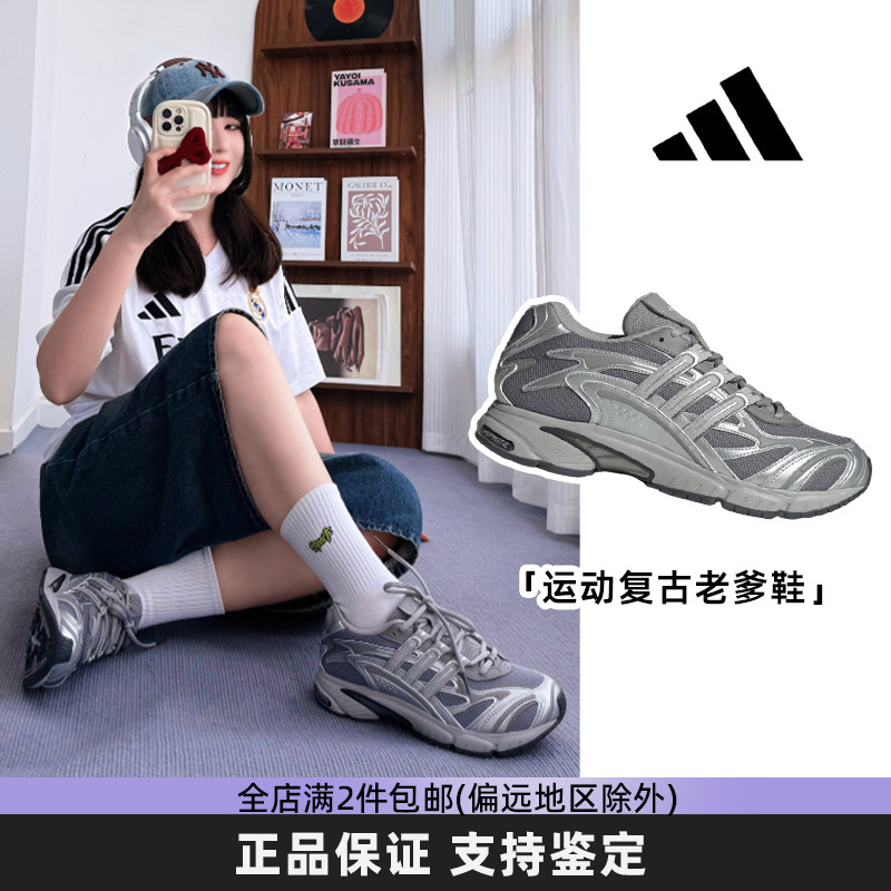 阿迪达斯复古老爹鞋男女款