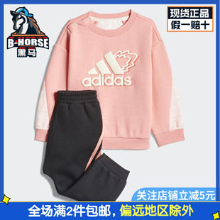 子运动套装 Adidas阿迪达斯童装 男女婴童休闲户外长袖 卫衣裤 HD9958