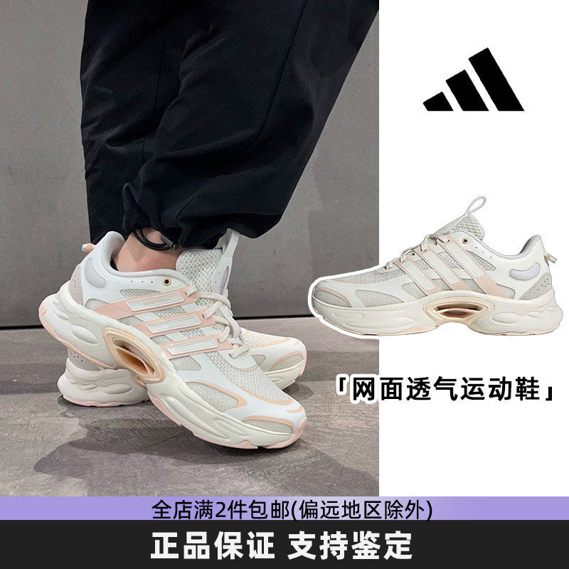 Adidas阿迪达斯正品女鞋清风鞋学生跳绳运动鞋网面透气减震跑步鞋