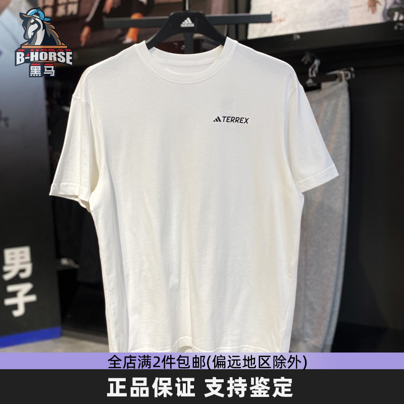Adidas阿迪达斯男女短袖TERREX运动休闲宽松透气圆领T恤 IB8694
