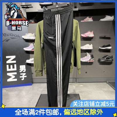 Adidas阿迪达斯三叶草男2024秋季运动休闲黑色束脚跑步长裤GN3819