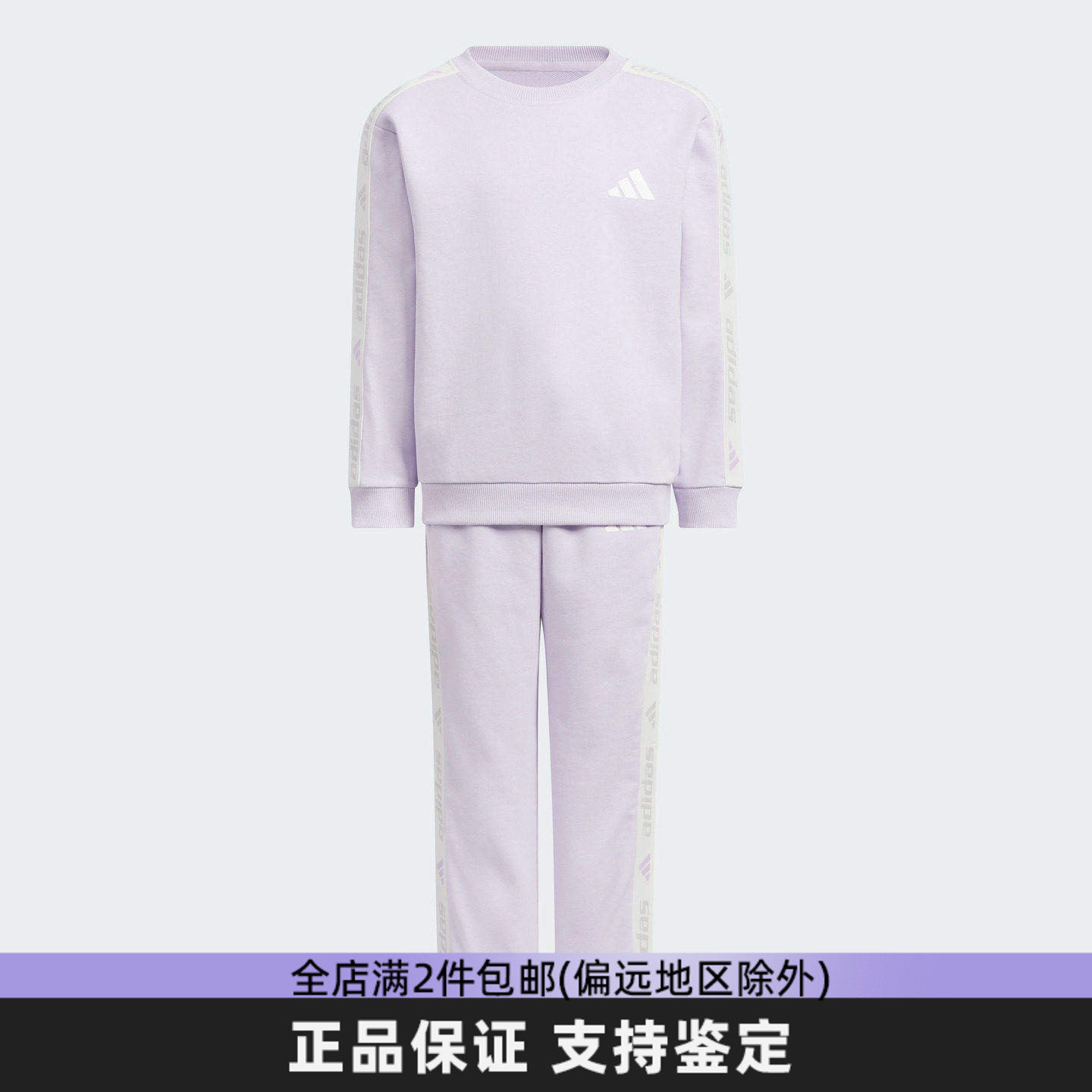 Adidas阿迪达斯男女儿童套装春季休闲运动圆领卫衣两件套KS0658