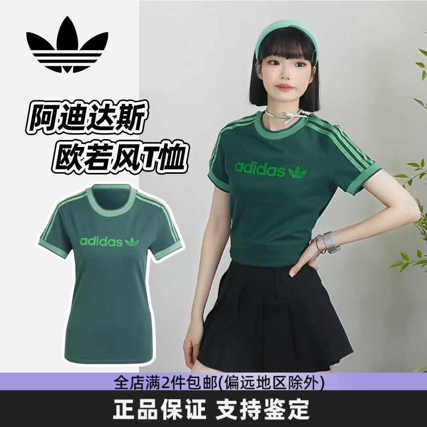 adidas阿迪达斯正品女新款夏季短袖透气复古运动外穿T恤【特卖】,运动服/休闲服装,运动T恤,淘宝优惠券,粉丝福利购,淘宝优惠卷
