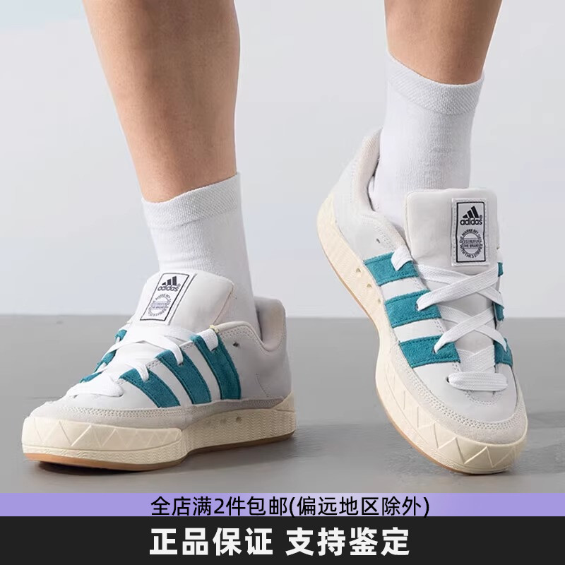 adidas阿迪达斯三叶草滑板鞋男女鞋ADIMATIC鲨鱼面包鞋正品ID3935