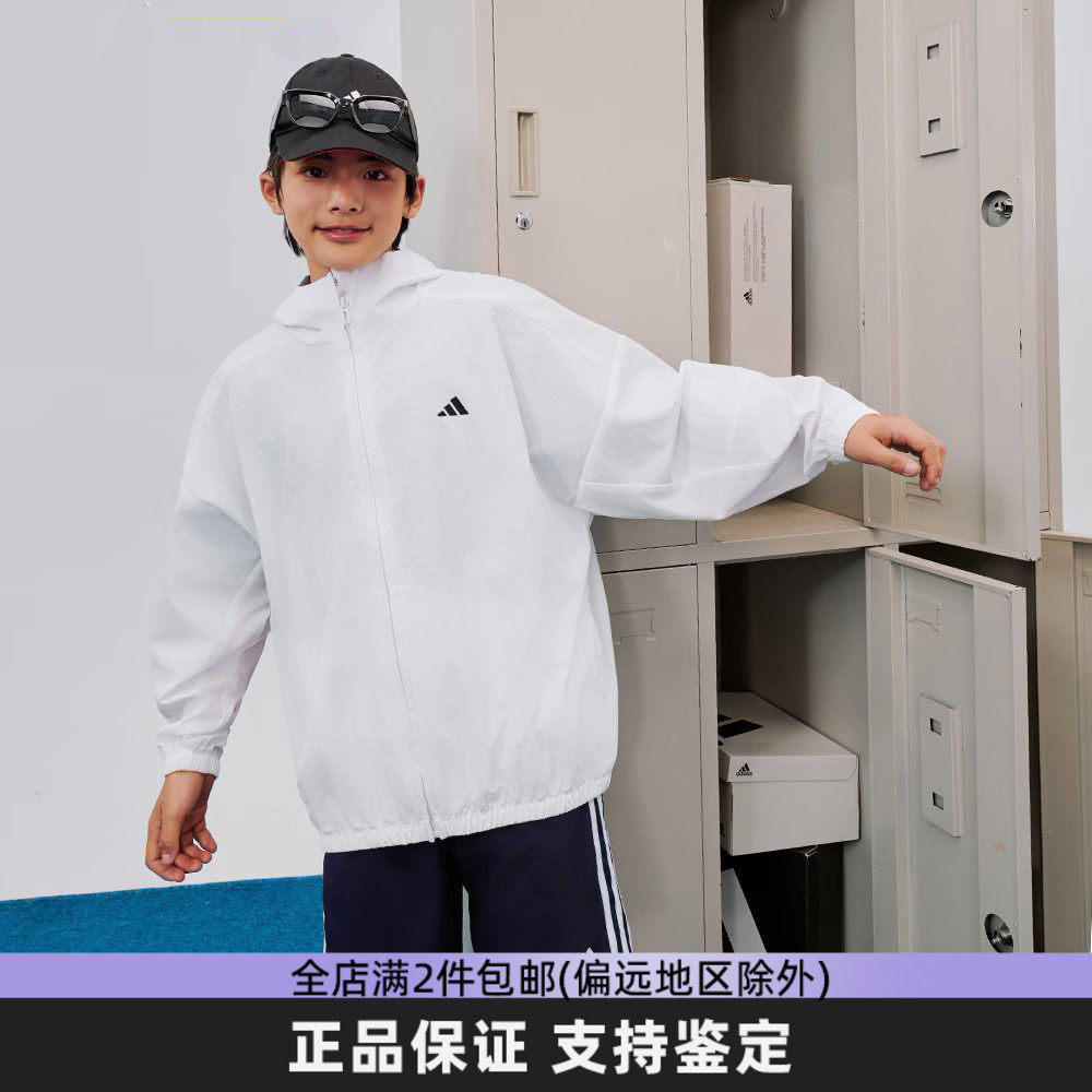 Adidas阿迪达斯儿童防晒衣