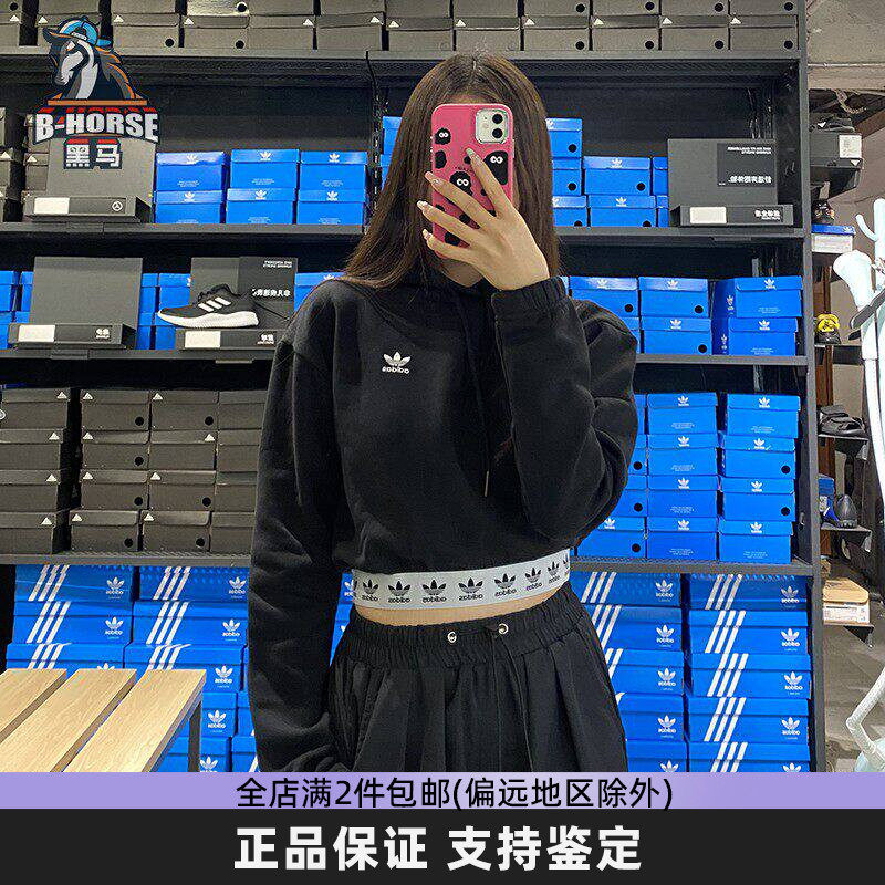 Adidas阿迪达斯卫衣连帽短款