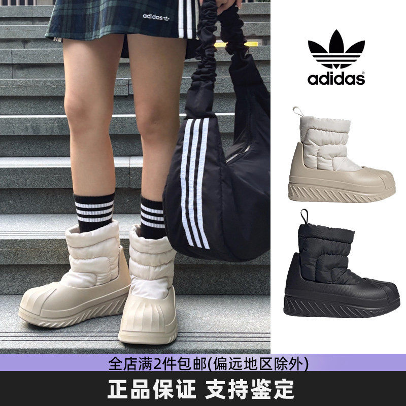 Adidas阿迪达斯三叶草冬季雪地靴男女款保暖贝壳头可拆卸厚底靴子