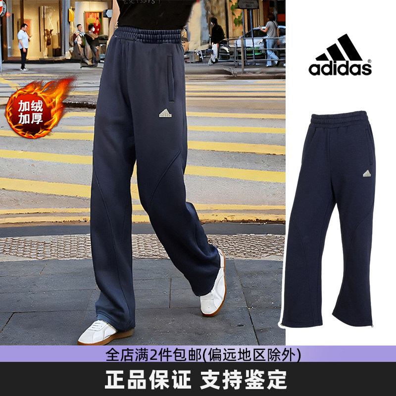 Adidas阿迪达斯女裤冬季新款加绒加厚保暖长裤女款卫裤休闲直筒裤