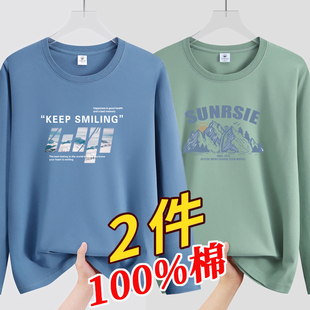 新疆棉重磅纯棉长袖 秋衣秋装 t恤男士 打底衫 圆领宽松2025新款 2件装