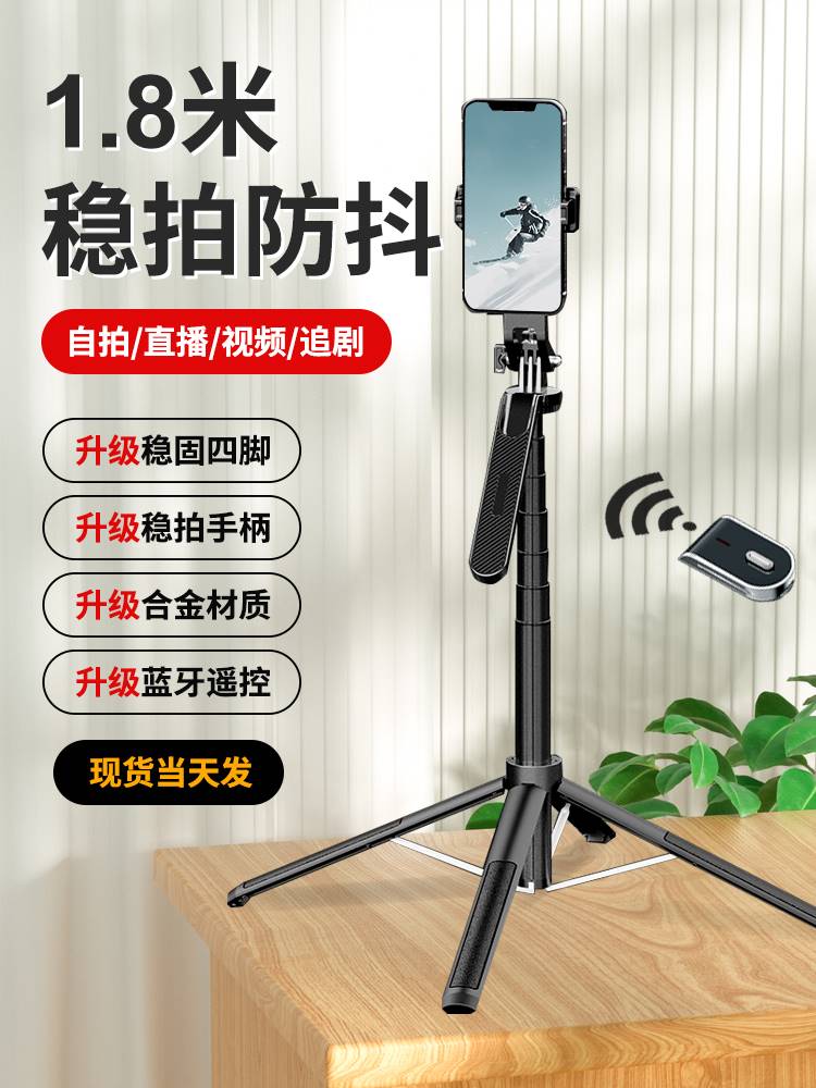 2023新款手机云台自拍杆三脚架防抖多功能直播支架苹果华为通用手
