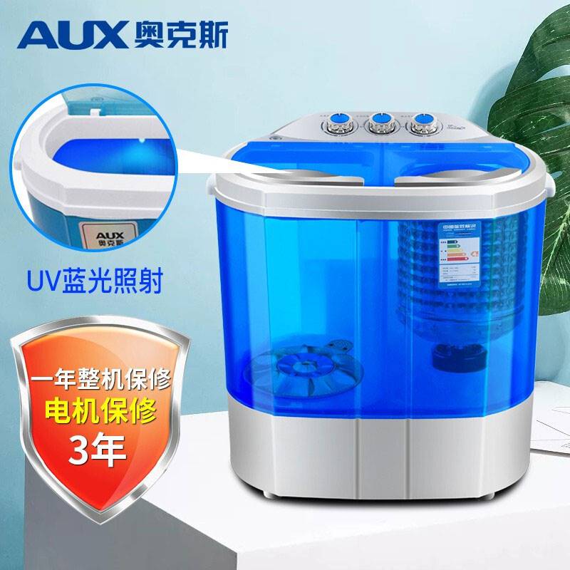 奥克斯洗脱一体半全自动洗衣机小型家用迷你双桶双缸波轮大容量