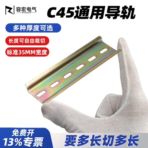 C45国标35mm导轨条要多长切多长
