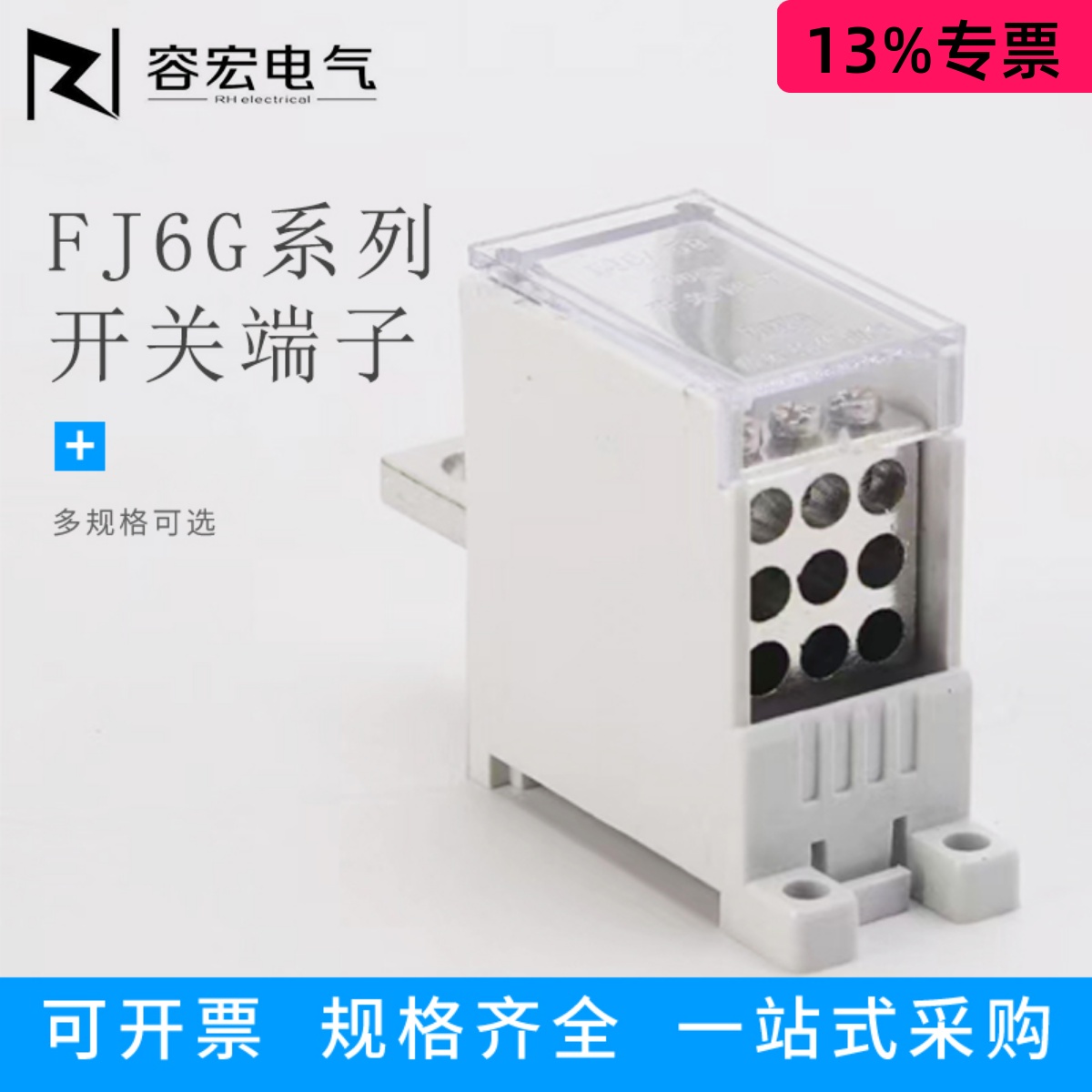 乾锋电气开关分线端子工厂直营