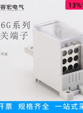 FJ6G-100/160/250/400/600A断路器分线端子塑壳一进多出开关端子