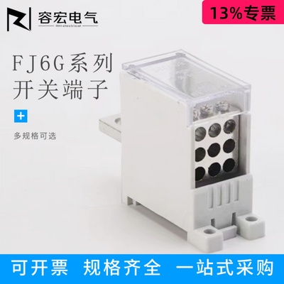 乾锋电气开关分线端子工厂直营