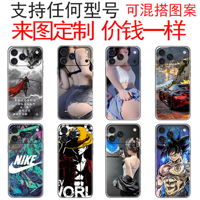 适用iphone17promax手机彩膜贴纸定制苹果17全包背贴16plus/15pro磨砂12背膜改色卡通13mini后盖14连体保护膜