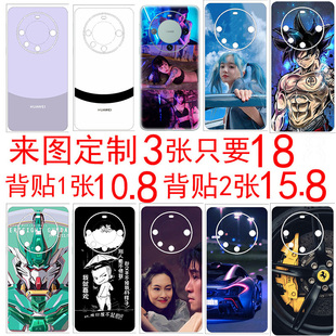 适用于华为mate60pro手机背膜全包荣耀magic5/v2后盖定制照片荣耀X50遥遥领先X40后膜play3/4贴纸保时捷rs膜