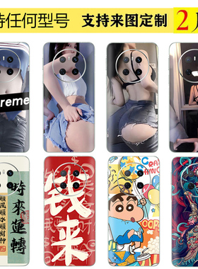 适用华为mate70pro全包膜Mate70手机背膜pro+/60/60pro/rs后背贴纸保护膜mx6磨砂个性创意防刮防滑后盖包边框