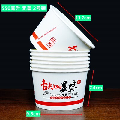 纸碗加厚带盖便宜批发防油防水