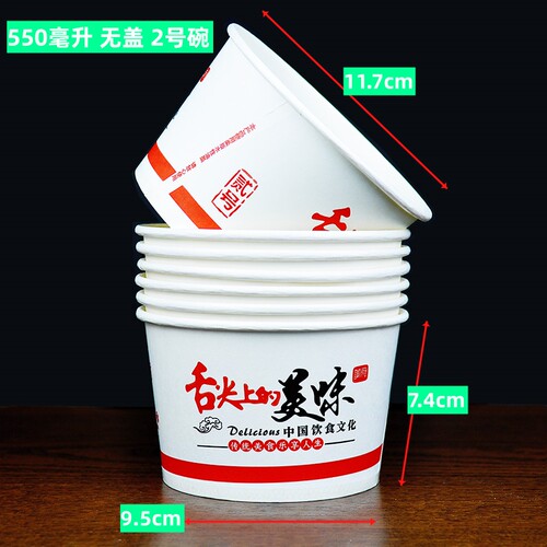 纸碗加厚带盖便宜批发防油防水