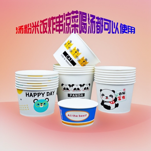 低價(jià)一次性涼皮碗快餐盒商用小紙碗小吃桶小湯碗聚餐餐具餐飲紙盒