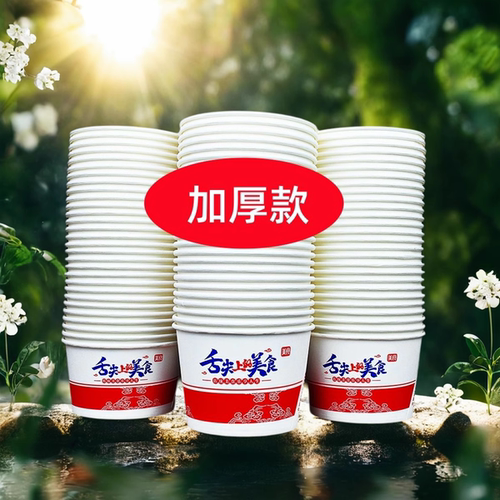 加厚纸碗带盖泡面桶便宜摆摊商用