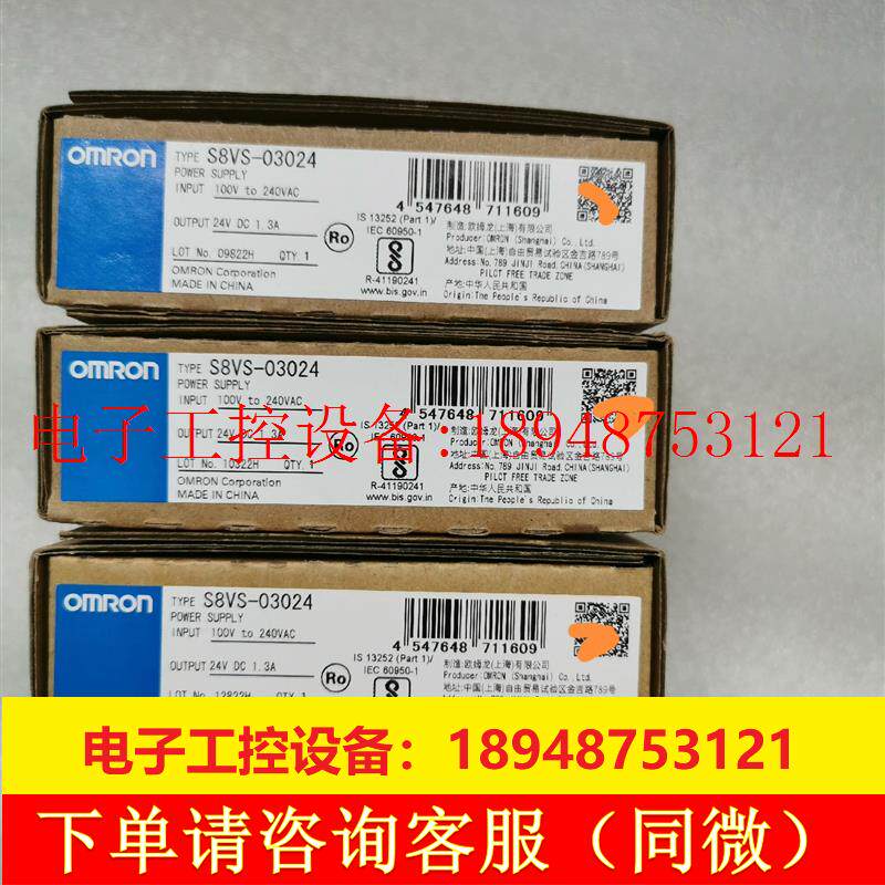 议价s8vs-03024  原装正品,未开封,照片实物,便宜