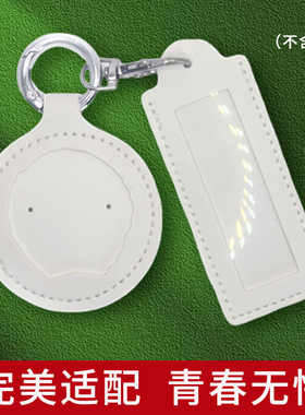 兵哥哥专属姓名牌透明保护套壳钥匙扣送战友朋友军旅纪念挂件礼物