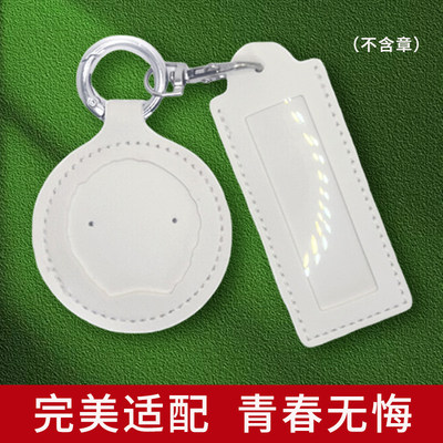 兵哥哥专属姓名牌透明保护套挂件